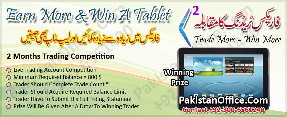 Free Tab In Pakistan, Win Tab In Forex Cometition